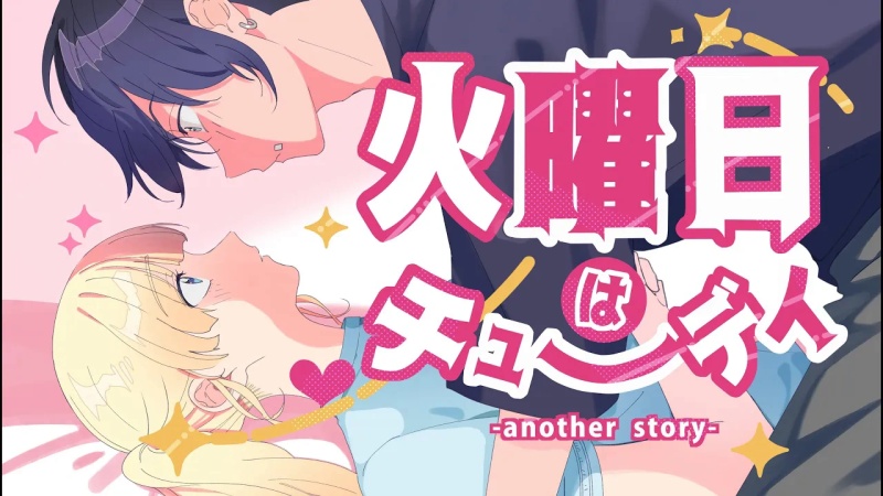 Kaiyoubi wa Chuu Day -another story- - AI Character on RolePlai