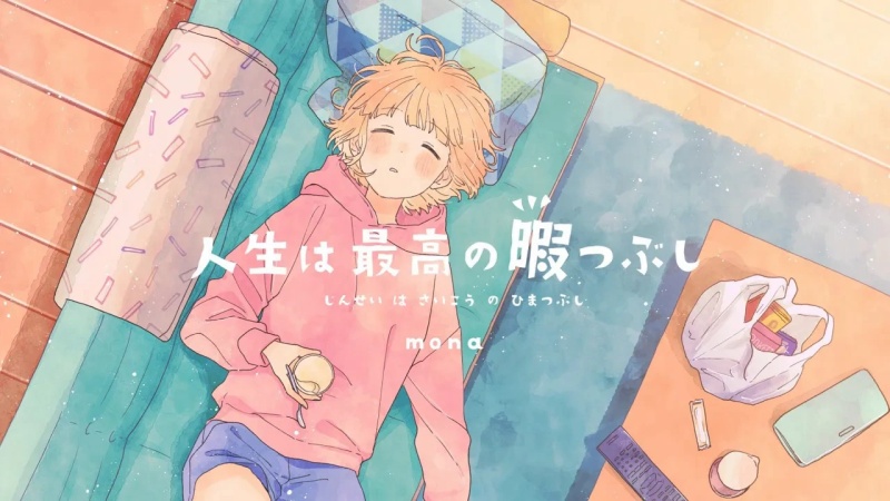 Jinsei wa Saikou no Hima Tsubushi - AI Character on RolePlai