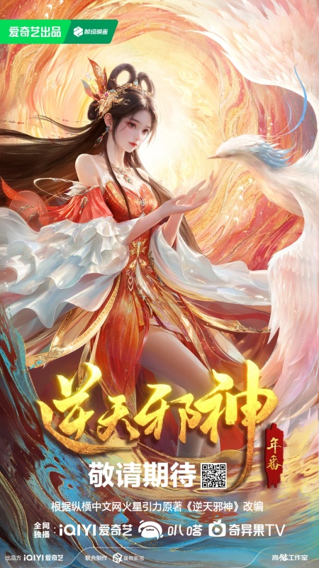 Feng Xue'er - AI Character on RolePlai
