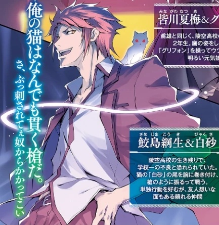 Kouki Samejima - AI Character on RolePlai