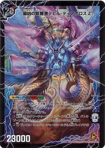 Devil Diabolos Zeta, Evil Awakened - AI Character on RolePlai