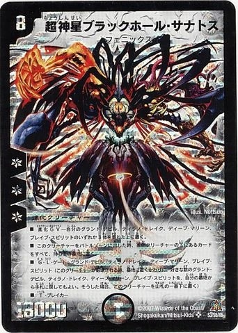 Supernova Black Hole Thanatos - AI Character on RolePlai