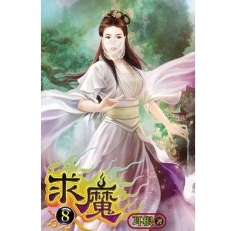 Bai Su - AI Character on RolePlai
