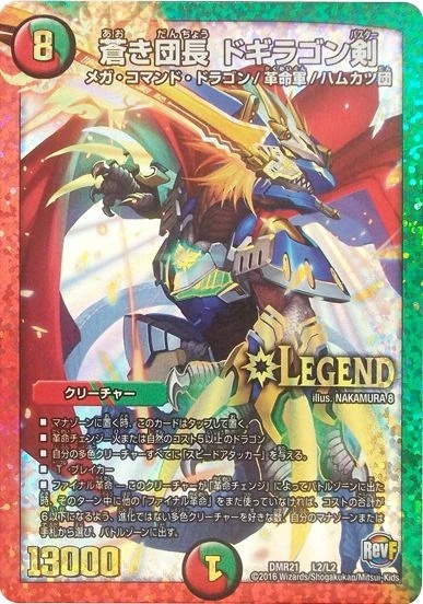Dogiragon Buster, Blue Leader - AI Character on RolePlai