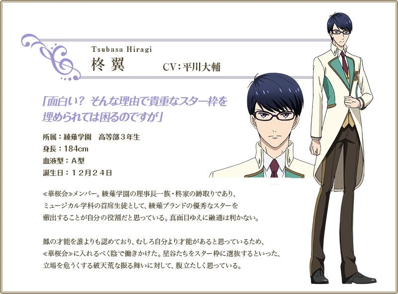Hiragi Tsubasa - AI Character on RolePlai