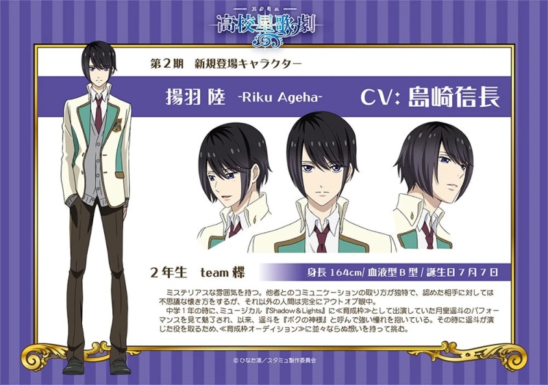 Ageha Riku - AI Character on RolePlai