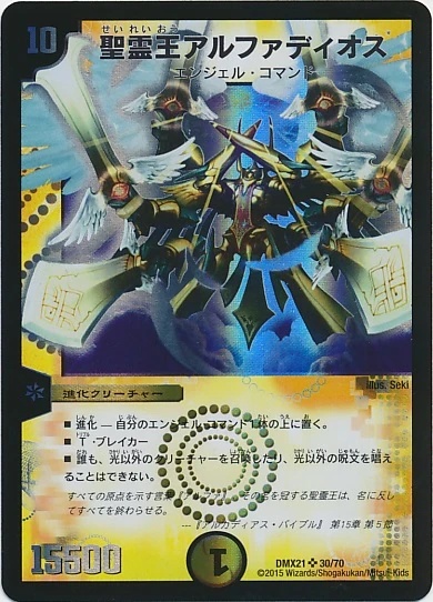 Alphadios, Lord of Spirits - AI Character on RolePlai
