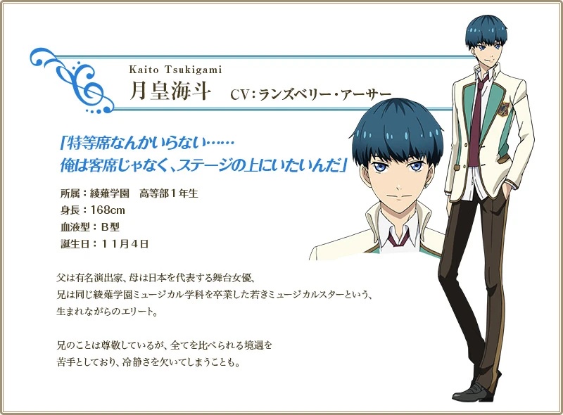 Tsukigami Kaito - AI Character on RolePlai
