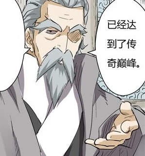 Ye Xiu - AI Character on RolePlai