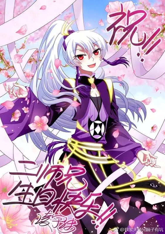 Yin Fei Xing - AI Character on RolePlai