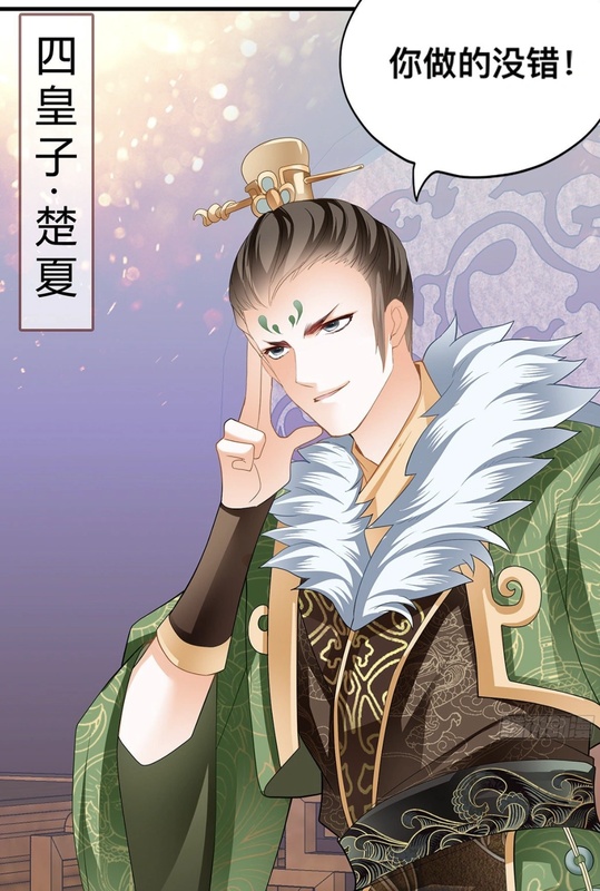Chu Xia - AI Character on RolePlai