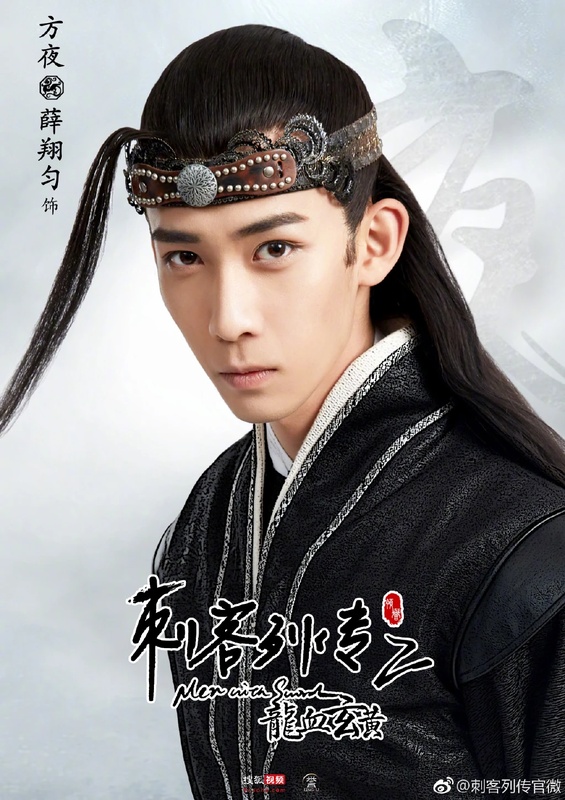 Fang Ye - AI Character on RolePlai