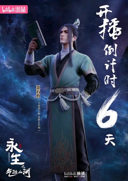 Jin Shitai - AI Character on RolePlai