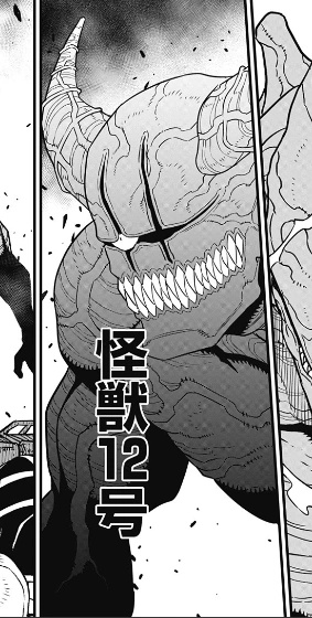 Kaiju No. 12 - AI Character on RolePlai
