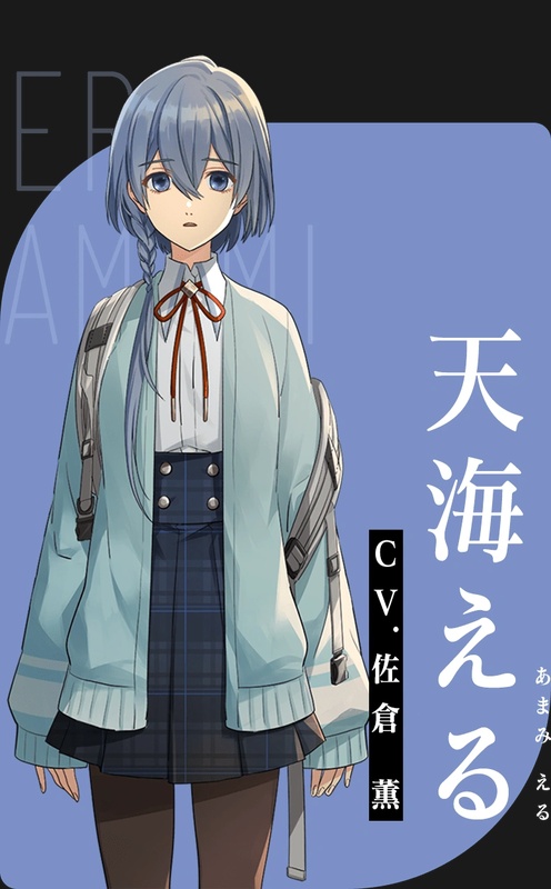Eru Amami - AI Character on RolePlai