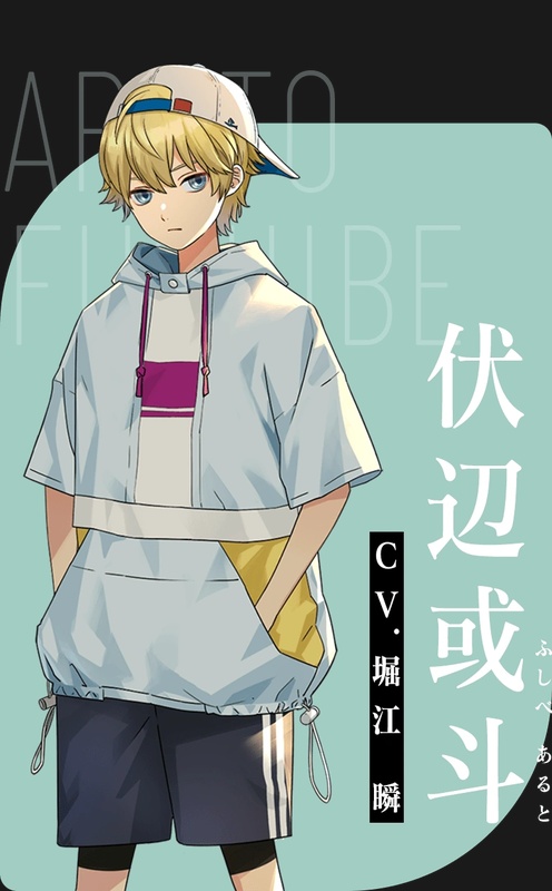 Aruto Fushibe - AI Character on RolePlai