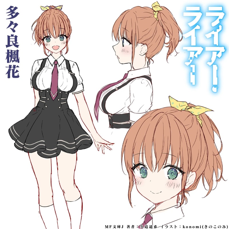 Kaede Tatara - AI Character on RolePlai