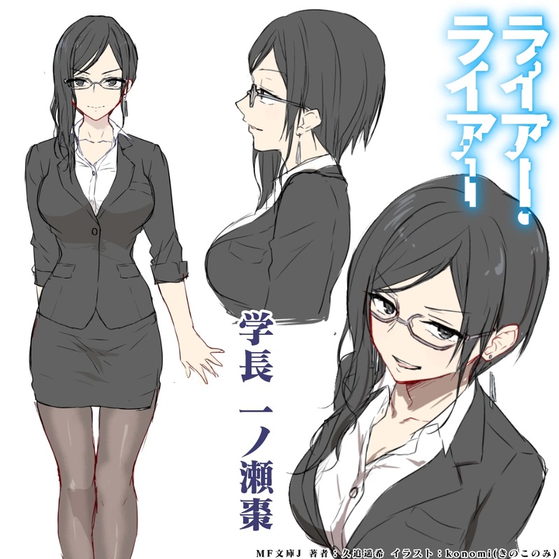 Natsume Ichinose - AI Character on RolePlai