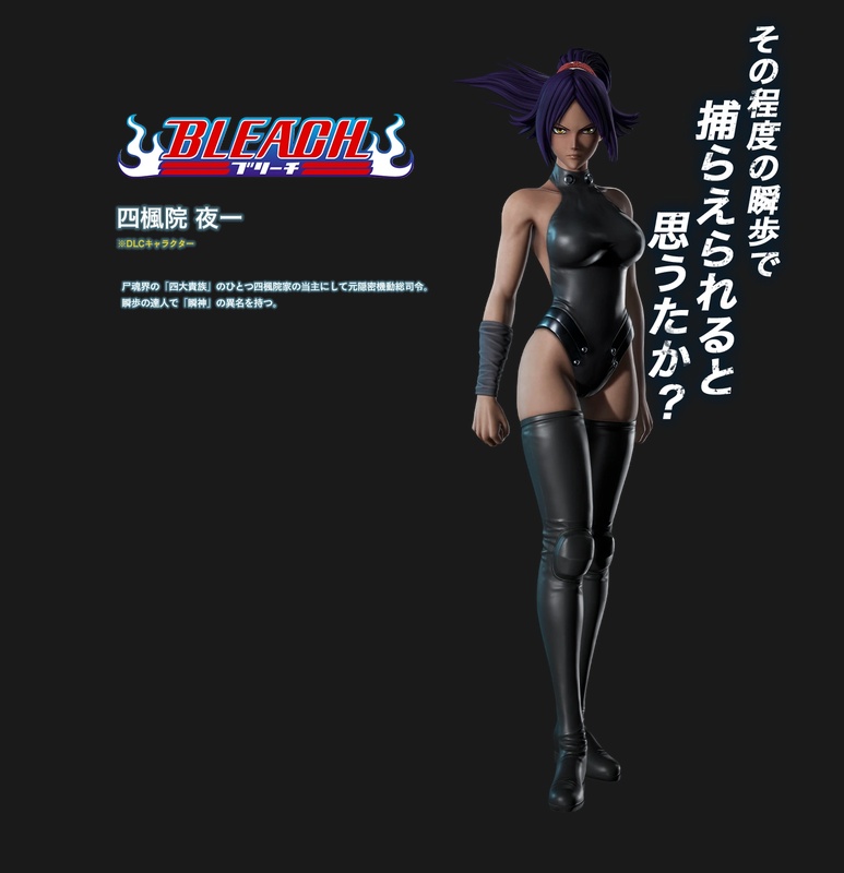 Yoruichi Shihōin - AI Character on RolePlai