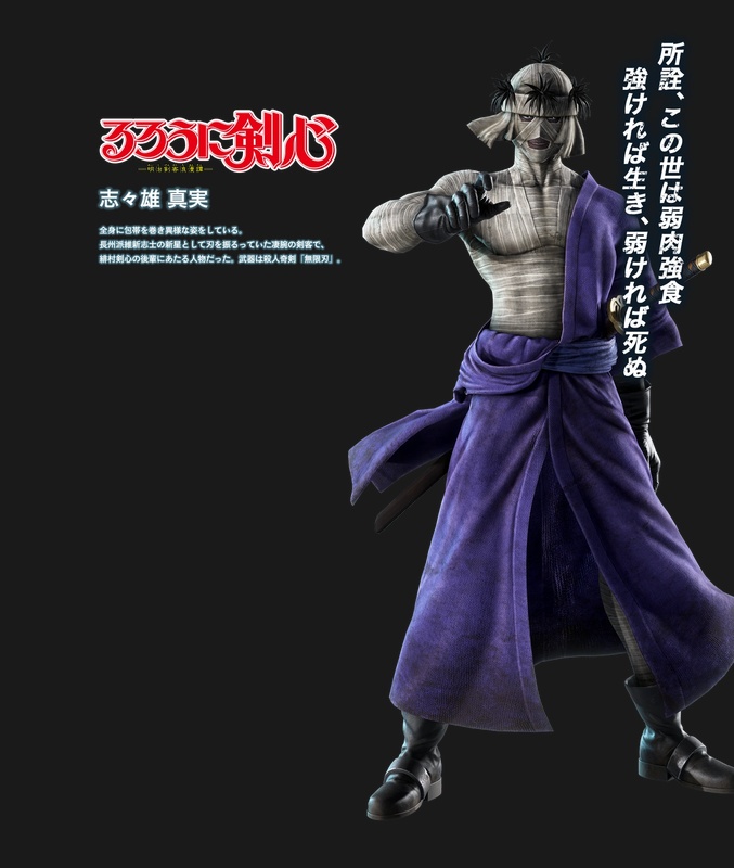 Makoto Shishio - AI Character on RolePlai