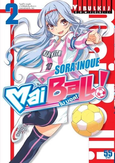 Reika Hakurai - AI Character on RolePlai