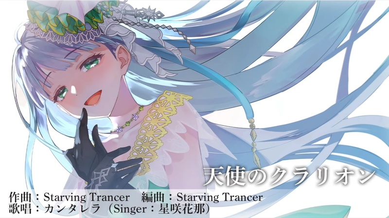 天使のクラリオン - AI Character on RolePlai