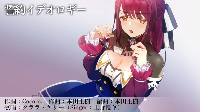 誓約イデオロギー - AI Character on RolePlai