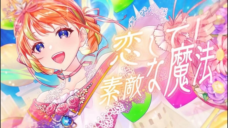 ふたりの魔法はあんぶらっせ♡ - AI Character on RolePlai
