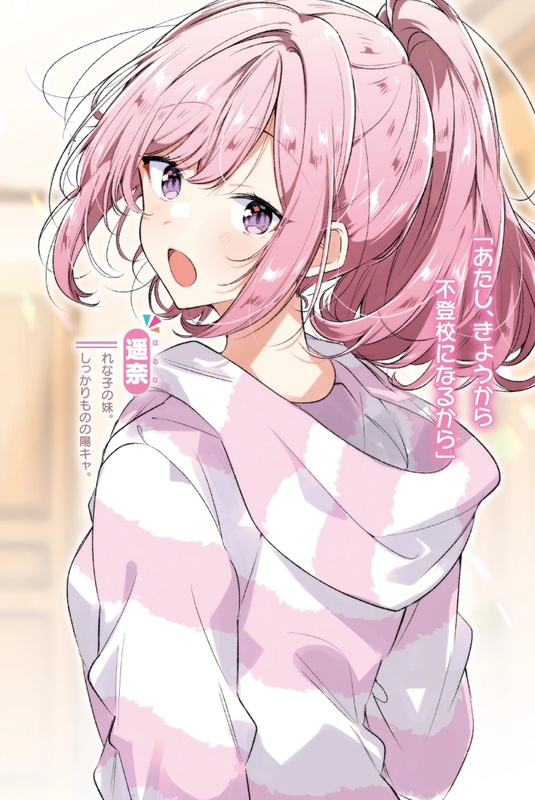 Amaori Haruna - AI Character on RolePlai