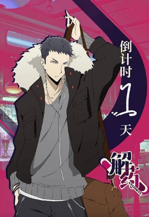 Jiang YuDuo - AI Character on RolePlai