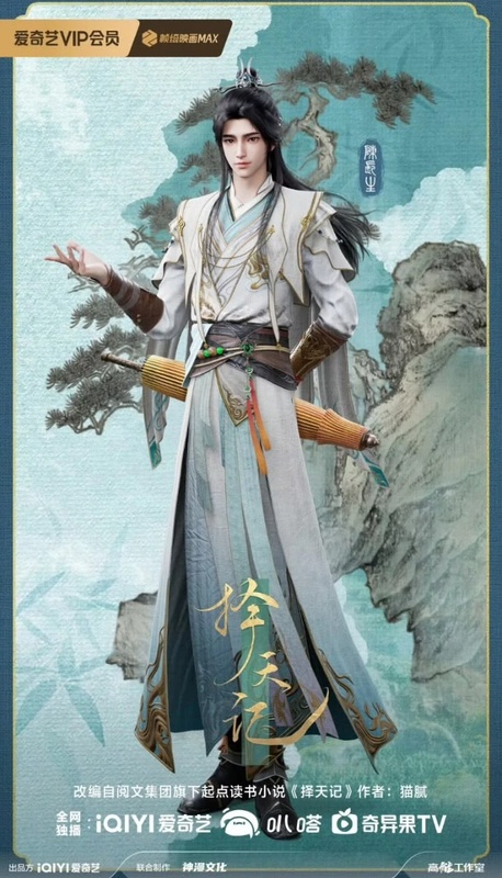 Chen Changsheng - AI Character on RolePlai