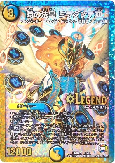 Miradante Twelve, Time Pope - AI Character on RolePlai
